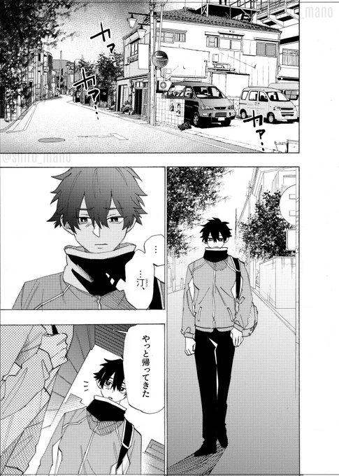 お互いのことが忘れられない、元バッテリーのふたり 5話(1/3)
#創作BL #めぐみと汀
 #漫画が読めるハッシュタグ 