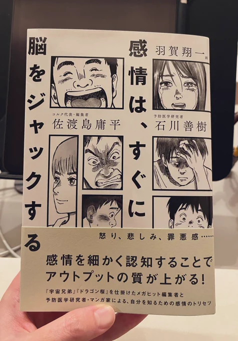 届いていた!
表紙となかのマンガ、挿絵を描いています❗️ 