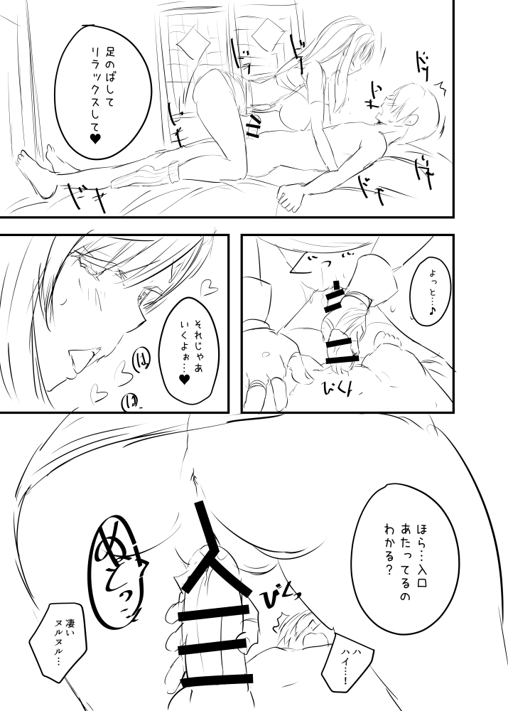 支援サイト更新しました! 冬コミ新刊の下書きを更に追加で10ページ公開しました。これで合計30ページちょい読めます! 