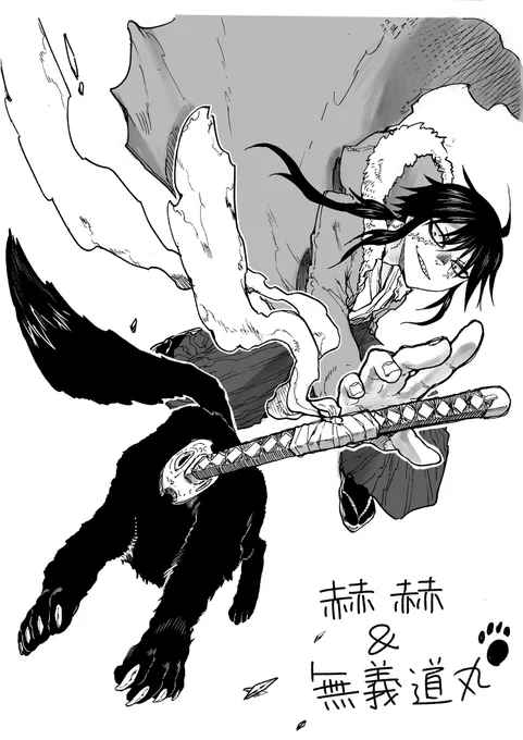 人斬りと妖刀 | 八丸真幸 #pixiv https://t.co/ozHqJyNRXb
誤字修正しました〜!!!異形頭(犬)のネームです〜!!!🐕⚔ 