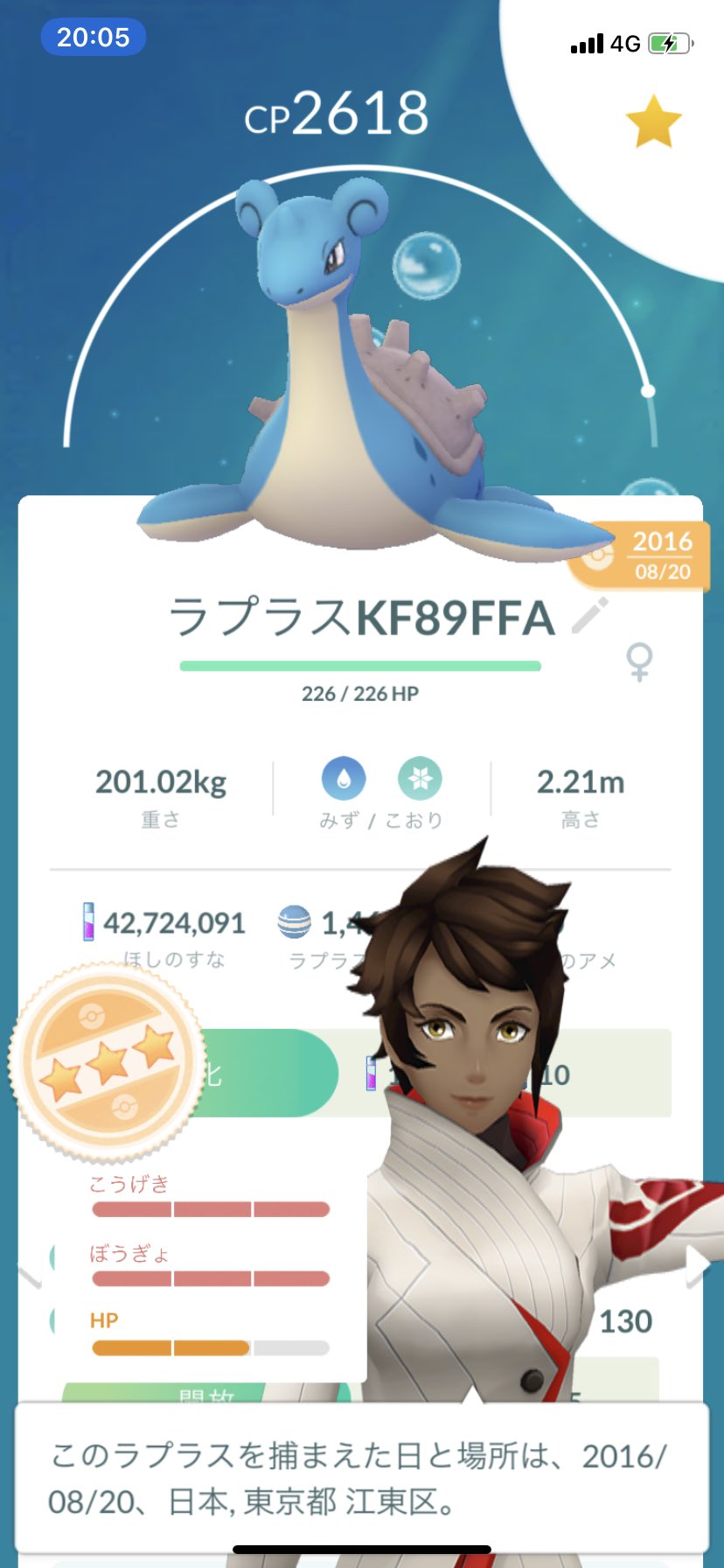 ソラ ポケモンgo東京 Sora Twitter