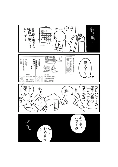 日記。 
