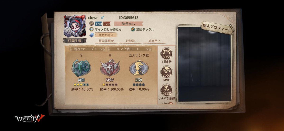 私と一緒に「identityV」で遊ぼう！