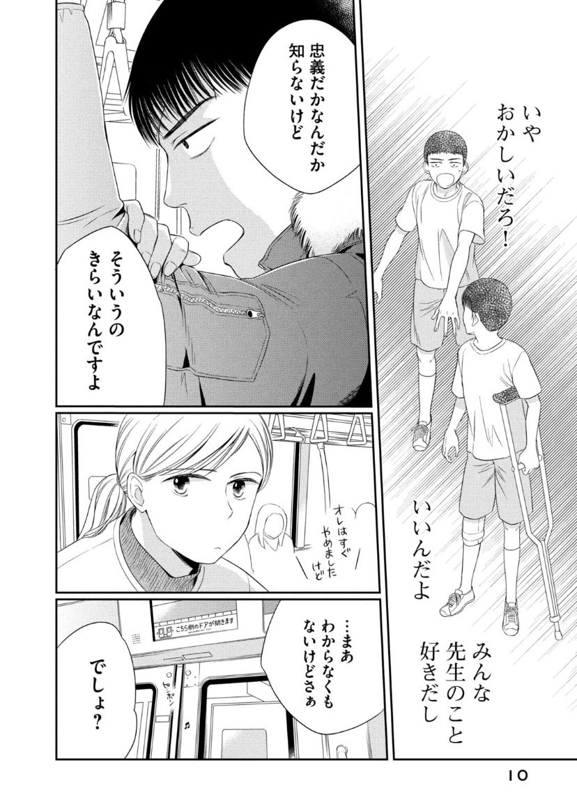 忠臣蔵とか正直苦手な人 2/12 