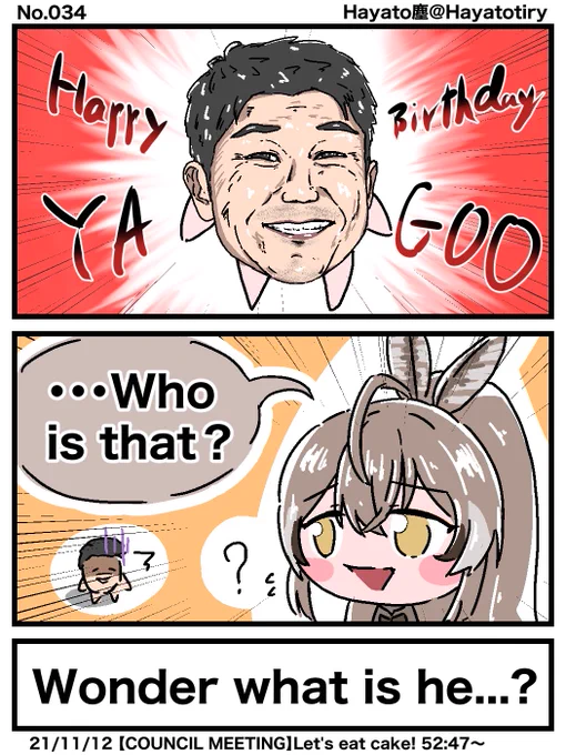 #日刊ホロマンガ No.034【創作,配信ネタ2コマ】YAGOO社長 Happy Birthday!!! ...Mumei !?#drawMEI #ムメ絵 #YAGOO #YAGOO誕生祭2021 #YAGOO生誕祭2021 