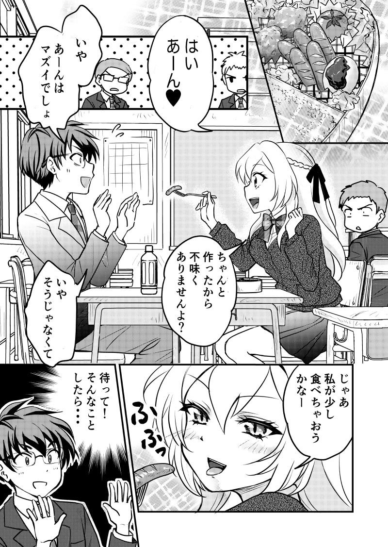 前世の彼女に出会ったらまだ小学生だった話15(1/2)

#創作漫画 
#漫画が読めるハッシュタグ 