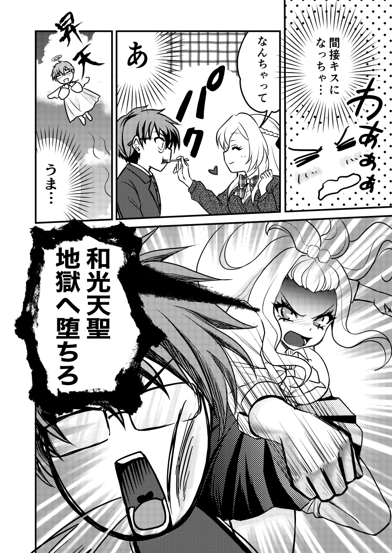 前世の彼女に出会ったらまだ小学生だった話15(1/2)

#創作漫画 
#漫画が読めるハッシュタグ 
