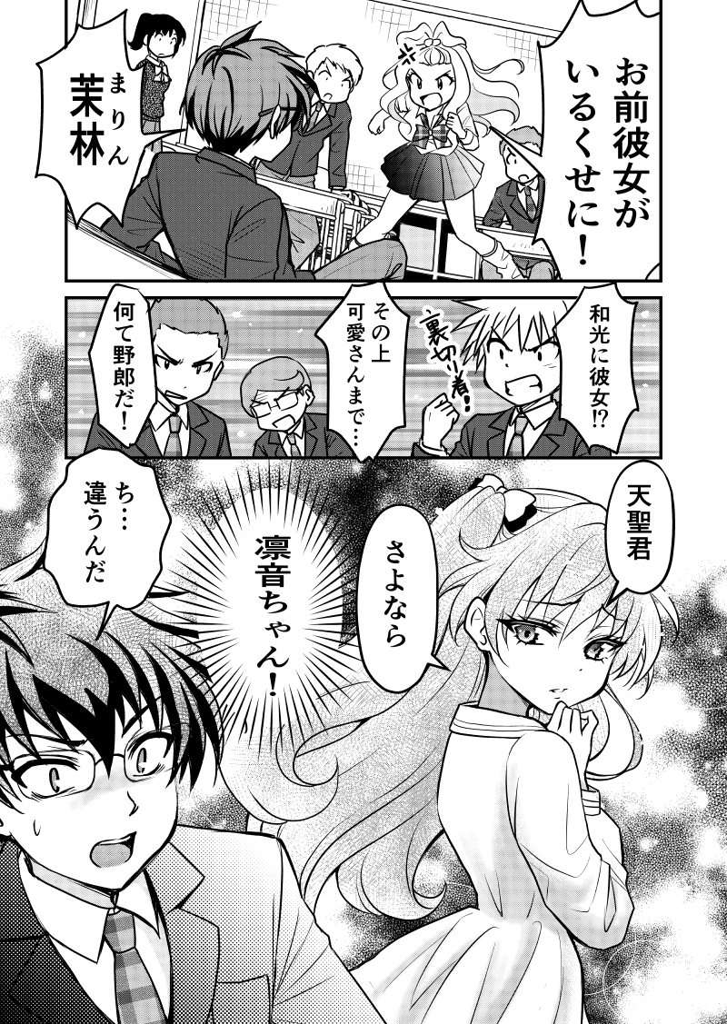 前世の彼女に出会ったらまだ小学生だった話15(1/2)

#創作漫画 
#漫画が読めるハッシュタグ 