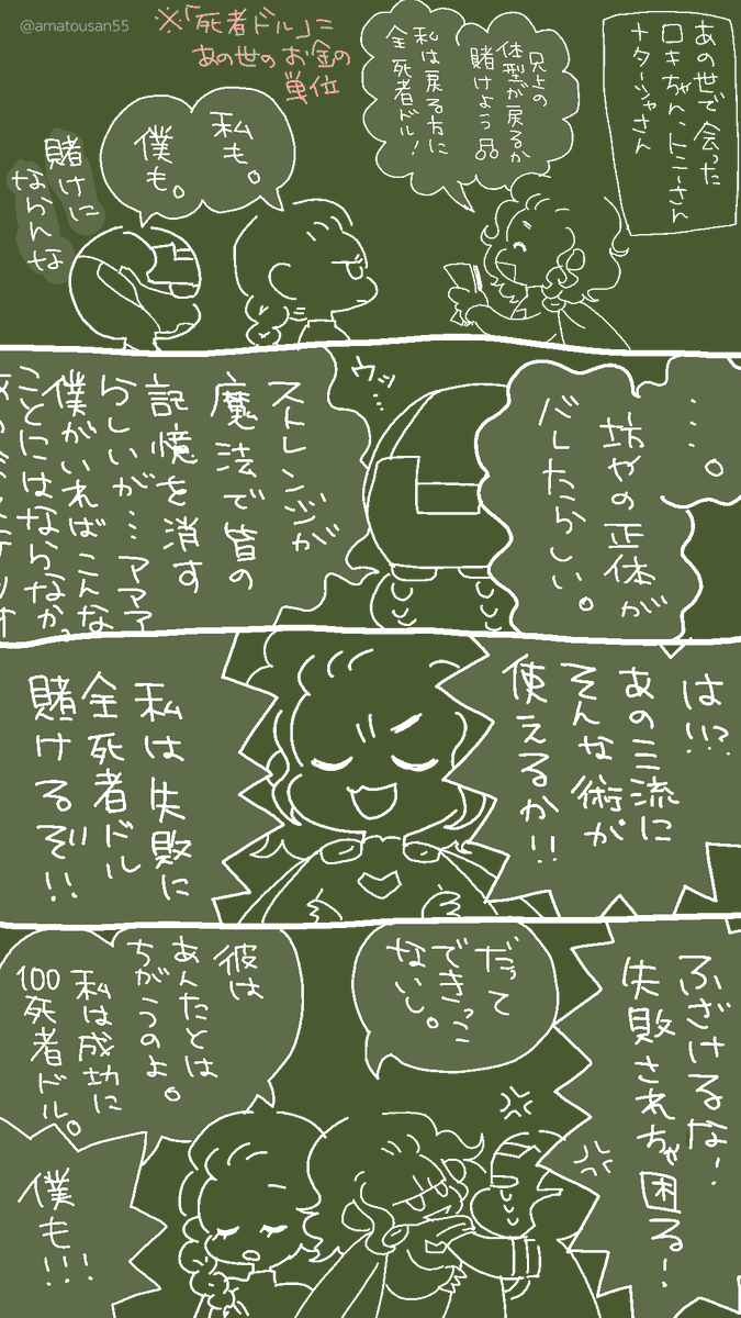 あの世のラグナ口キちゃん
⚠️【🏹ドラマ4話のネタバレあり】
ト二ーさんがアイアンスーツのままなのは人間のお顔で描くと誰だか分からなくなるからです(画力の問題で…)