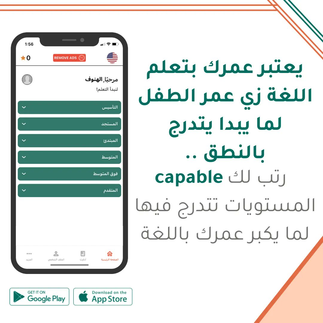 CapableAR's tweet photo. تحميل الآن -> https://t.co/AydWzHAeIw
#تعلم_اللغة #تعليم #انجليزي https://t.co/OJLx74ICK3