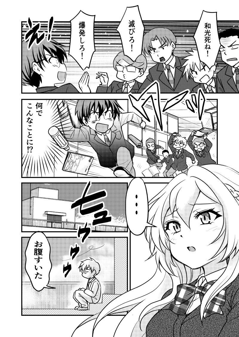 前世の彼女に出会ったらまだ小学生だった話15(2/2) 