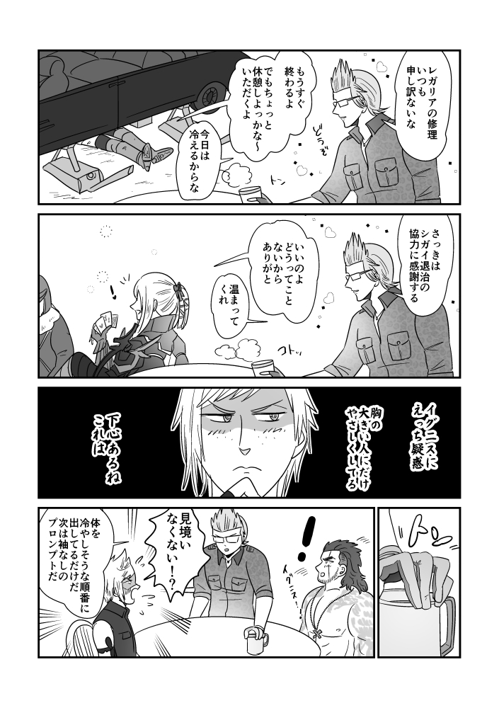 意識すなプロンプトw 
