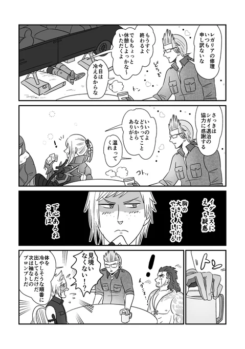 意識すなプロンプトw 