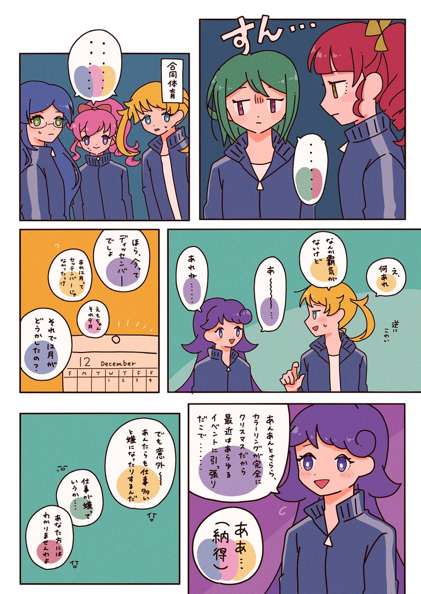 クリスマス前のあんなさら🎄 