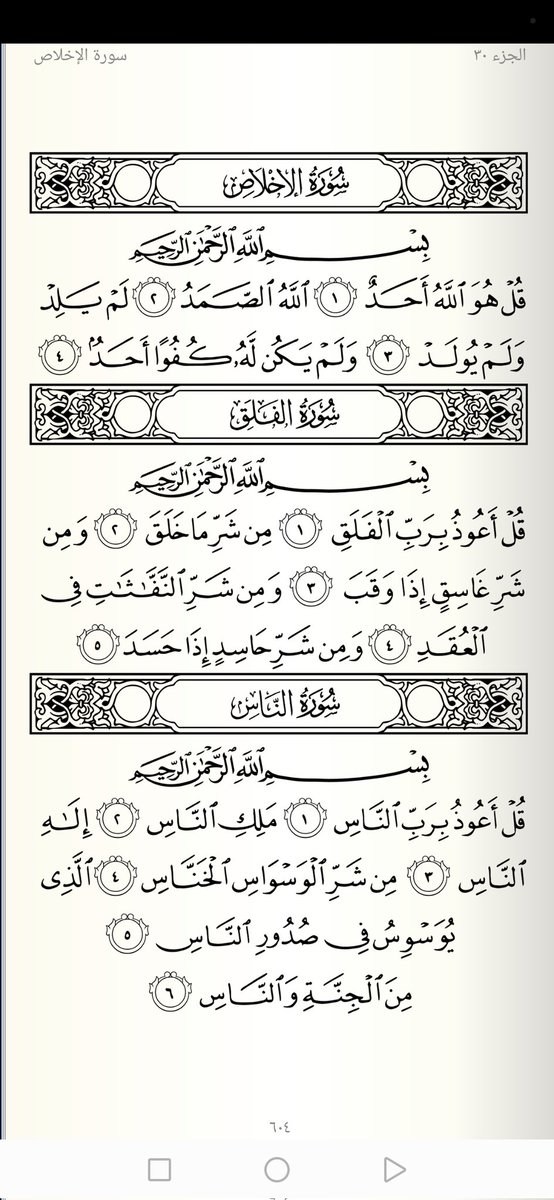 اللهم أكتب أجرها لولدي #هاشم وأموات المسلمين ومن قراءها او أعاد تغريدها