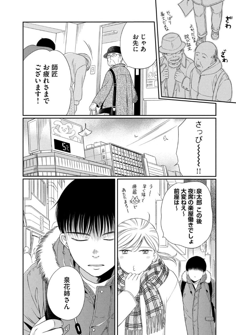 忠臣蔵とか正直苦手な人 11/12 