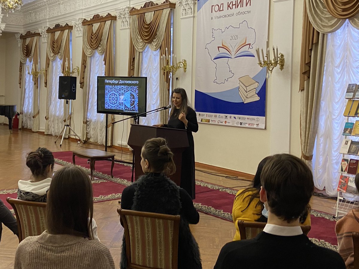 Студенческий день во #ДворецКниги начался с лекции Юлианы Каминской «Путешествие по Петербургу Достоевского». 

#Год_книги #Книгомания2021 #культура73 #ДекадаОтечественнойИстории