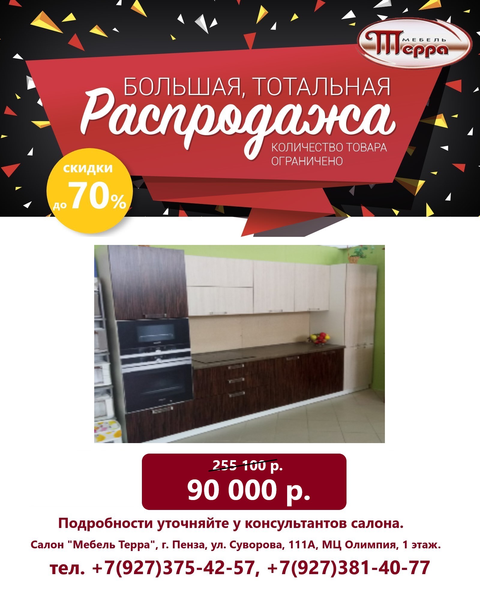 Мебель Терра (@Mebelterra1) / X