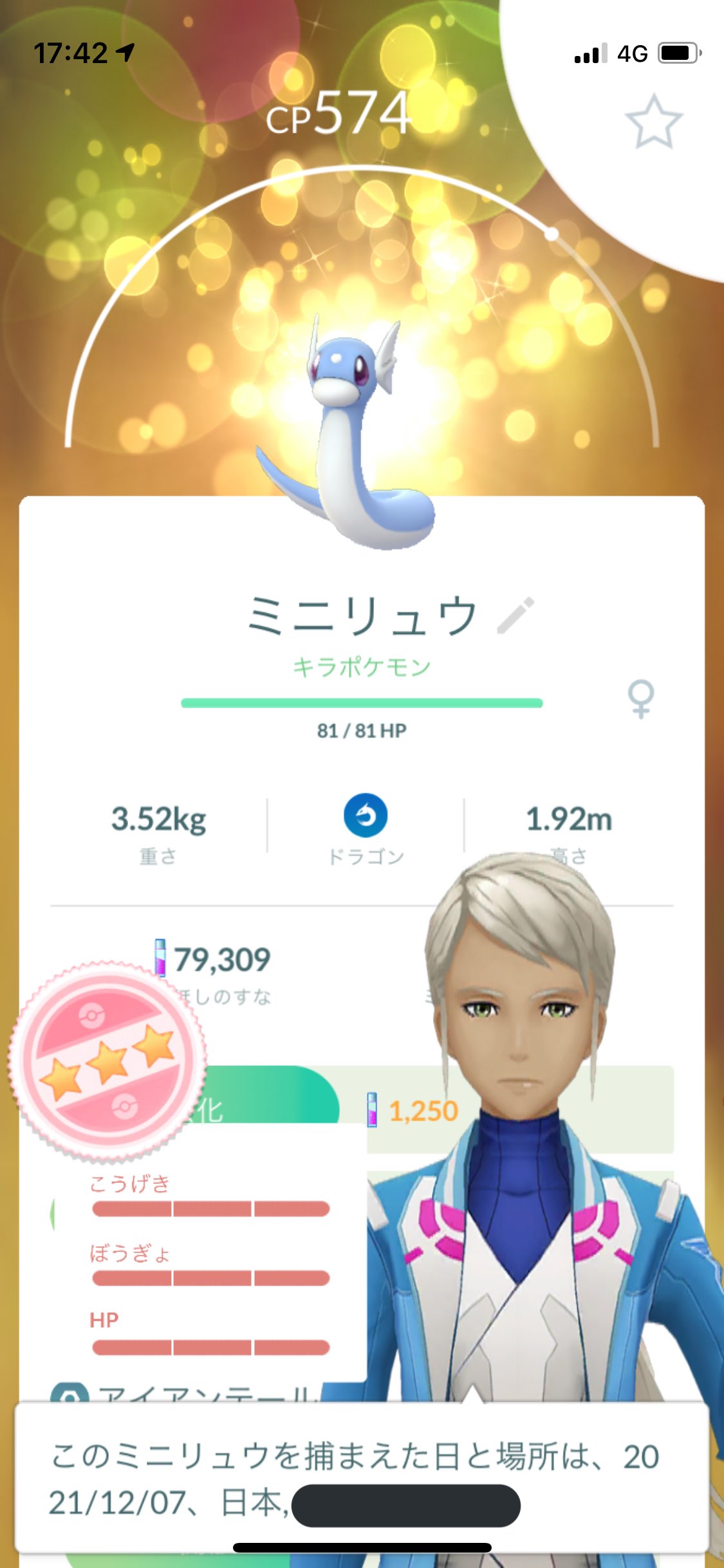 こっこ キラミニリュウmax個体2体もget 相方はどちらもmaxならず ポケモンgo ポケモン交換 ミニリュウ キラポケモン 個体値max 個体値100 T Co Nb7r7neu8u Twitter