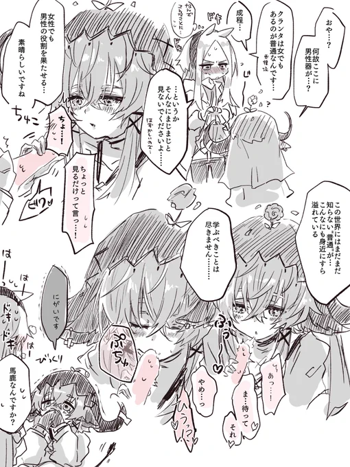 ※ふたなり 