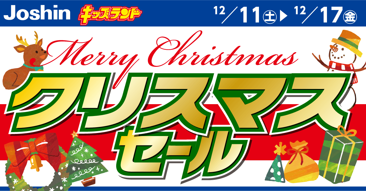 クリスマス⛄ #セール 🎉#SWITCH はじめてセット‼SWITCH本体と人気の