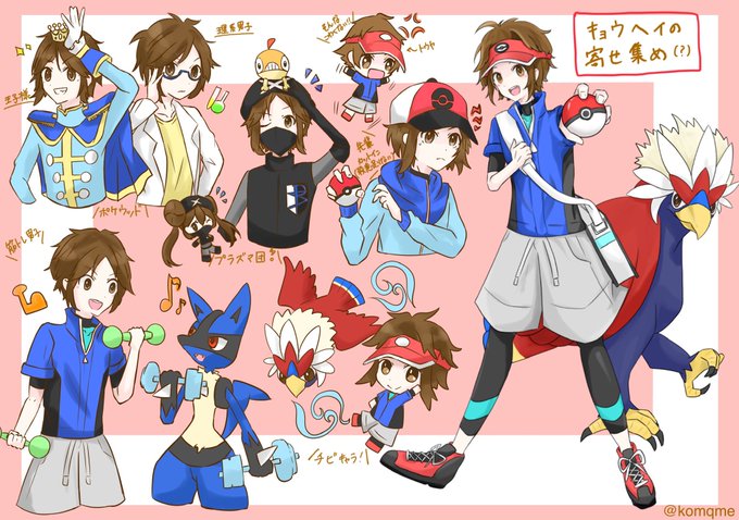 A List Of Tweets Where 怜空 Was Sent As ポケモンbw 1 Whotwi Graphical Twitter Analysis