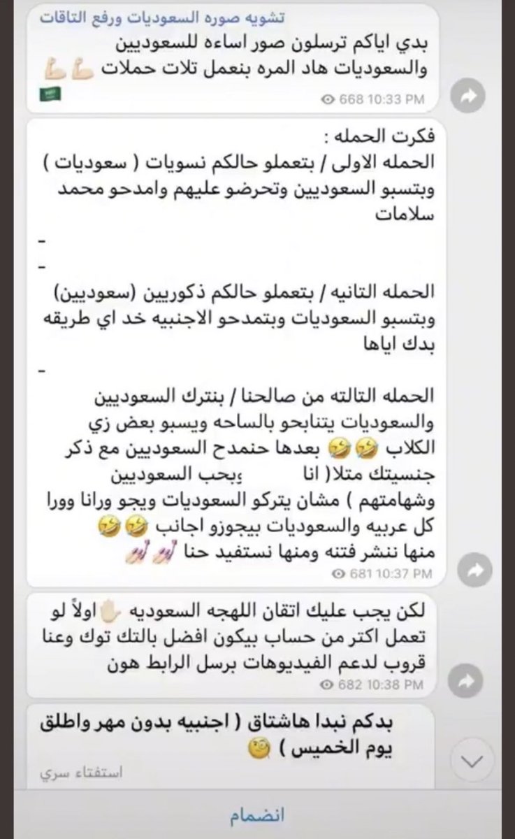 الامصار القذرين يحاولون الفتنه بين السعوديين والسعوديات 

خيب الله مساعيهم !!