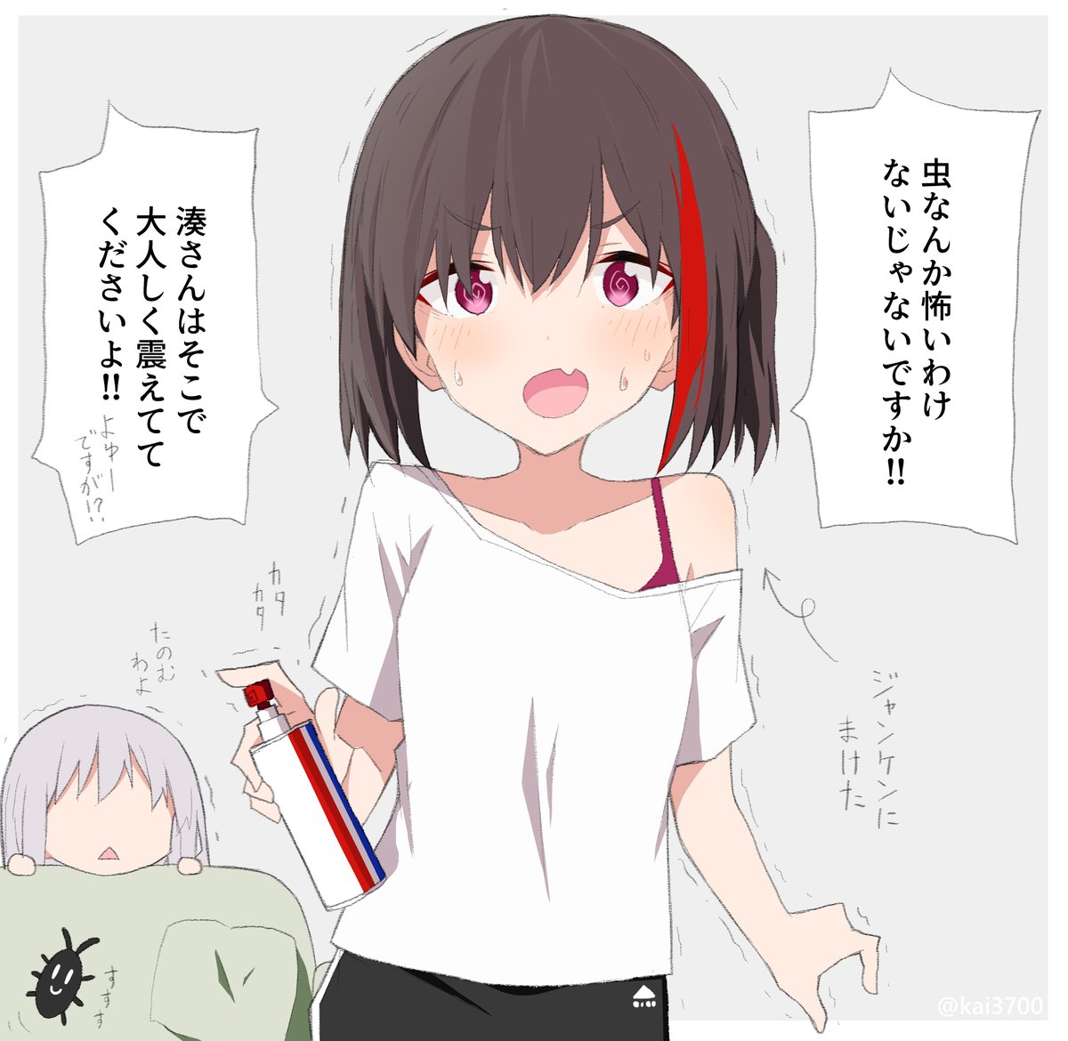蘭ちゃんと友希那さんの同居生活(19日目) 