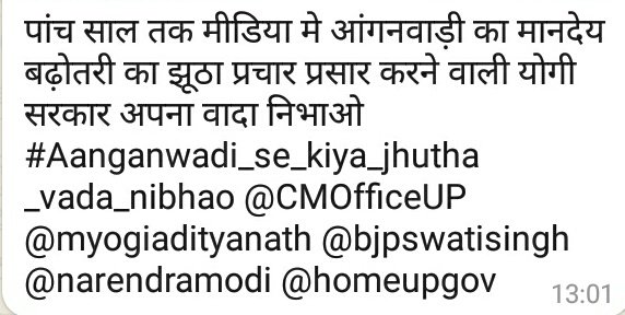 malkaMalkam's tweet photo. योगी जी अपना वादा पूरा करो आंगनवाड़ी बहनों को सम्मानजनक मानदेय दो कम से कम 18000 55 सो रुपए में गुजर-बसर नहीं हो  रही है https://t.co/pXH3YIFShq