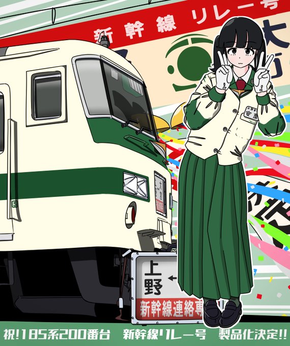 A List Of Tweets Where 牛 Was Sent As 鉄道擬人化 1 Whotwi Graphical Twitter Analysis