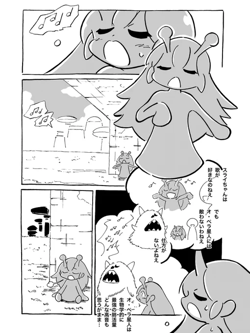 そして旅は続く 