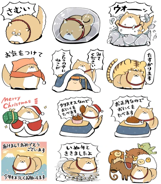 【新スタンプ】にわいぬ冬🌨️出ました～✨
👉https://t.co/PMxmFexbah 
