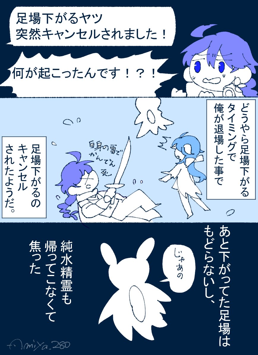 ワクワク原神日記 純水精霊とバグ 
