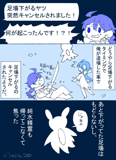 ワクワク原神日記 純水精霊とバグ 