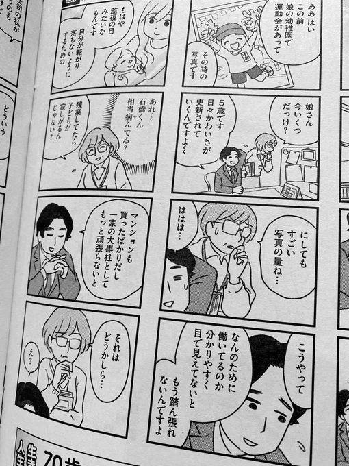 今週の女性セブン、石橋・夫の闇闇で病み病みなシーンだよ🥳
見てね! 