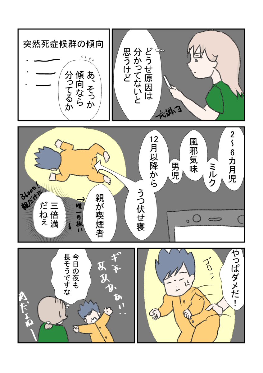 長男の時もあったけど、結構辛い😇
#育児漫画 #育児絵日記 #漫画が読めるハッシュタグ 