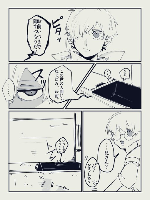 22日目※捏造注意
「隠し事」 