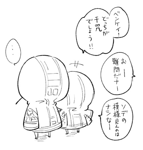 ウシロもかわいい 