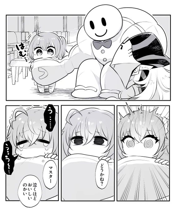 おいしいゴーレムができそうだ 