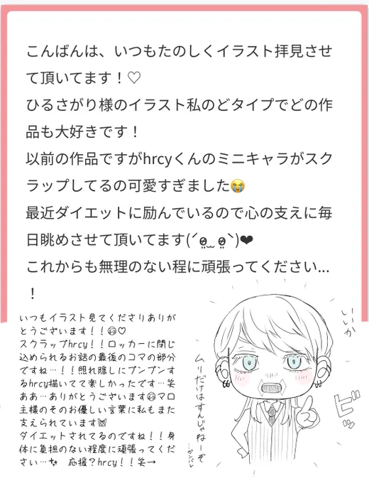 続けてマシュマロお返事です💌✨
こちらも遅くなってしまってすみません🙇‍♀️ありがとうございました!!😭 