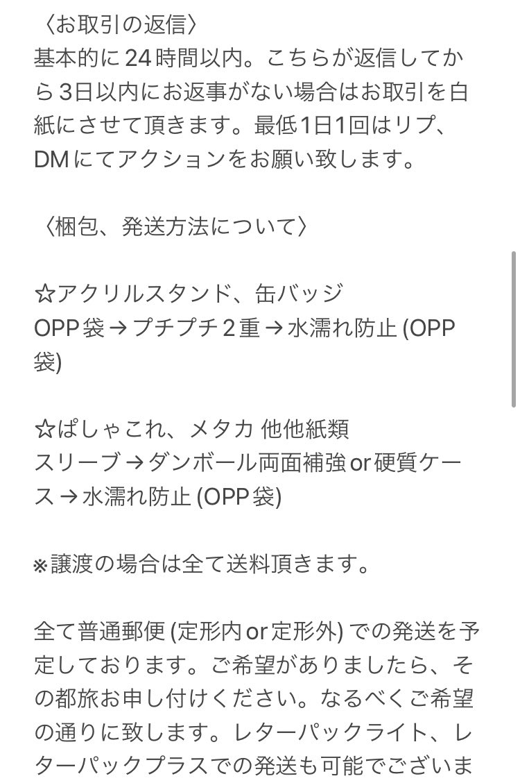 Exy9L's tweet photo. お取引についてこちら固定ツイにさせていただきますので、こちらお読みになってからお取引よろしくお願い致します。

※読んでいないと思った場合はお返事致しませんのでご了承ください。

→下に続きます。 https://t.co/YmzdDACRxd