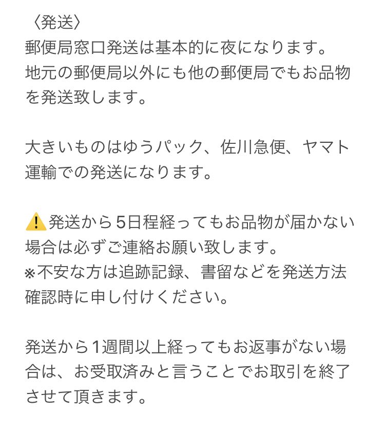 Exy9L's tweet photo. お取引についてこちら固定ツイにさせていただきますので、こちらお読みになってからお取引よろしくお願い致します。

※読んでいないと思った場合はお返事致しませんのでご了承ください。

→下に続きます。 https://t.co/YmzdDACRxd