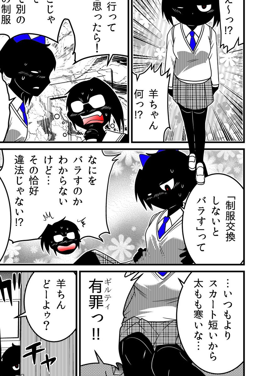 JC、殺人鬼やめました 第10話 / 洋介犬(著者) - ニコニコ静画 (マンガ) https://t.co/V8rJFShTqR 