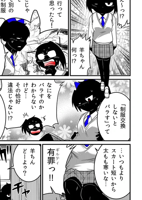 JC、殺人鬼やめました 第10話 / 洋介犬(著者) - ニコニコ静画 (マンガ) https://t.co/V8rJFShTqR 