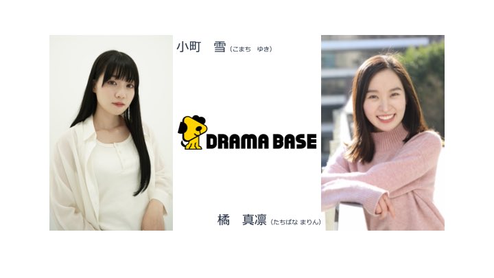 shibuyakokodake's tweet photo. 【Shibuya ココダケ!】
12/12 18:00~ON AIRラジオ
#渋谷クロスFM から生放送✨
ゲストは DramaBase株式会社の皆様‼
#橘真凛
https://t.co/1RFO8sPucs
#小町雪
@y_nemuru_k
#木村克幸
@koto0312
ココダケ!でしか聴けない話が聴けちゃう📻
↓ご視聴はコチラ↓
https://t.co/MriBSYtv9J https://t.co/bgqhIcv6wz