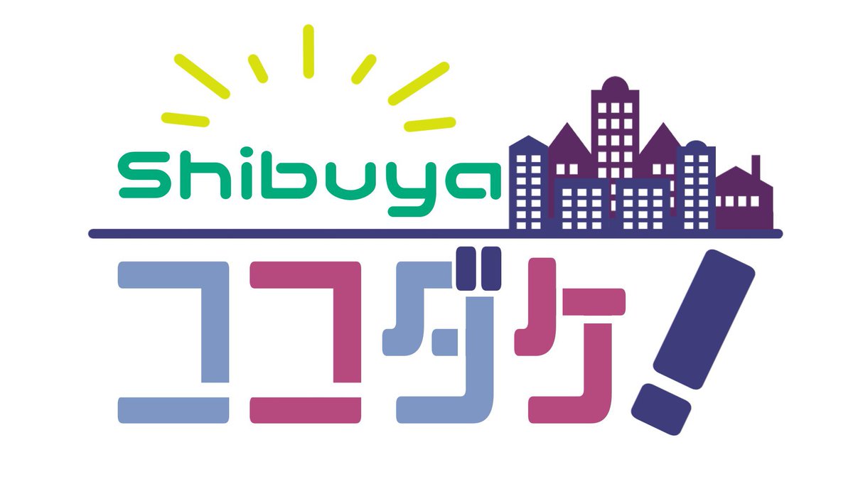 shibuyakokodake's tweet photo. 【Shibuya ココダケ!】
12/12 18:00~ON AIRラジオ
#渋谷クロスFM から生放送✨
ゲストは DramaBase株式会社の皆様‼
#橘真凛
https://t.co/1RFO8sPucs
#小町雪
@y_nemuru_k
#木村克幸
@koto0312
ココダケ!でしか聴けない話が聴けちゃう📻
↓ご視聴はコチラ↓
https://t.co/MriBSYtv9J https://t.co/bgqhIcv6wz