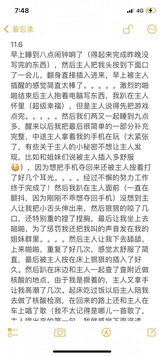 记忆里这一整天都被主人插的超级满足，但是没怎么挨打！因为主人不想让我身上带伤回家🧐（还是想挨打～）#主奴 #纪实 https://t.co/iNFBE0o3wo