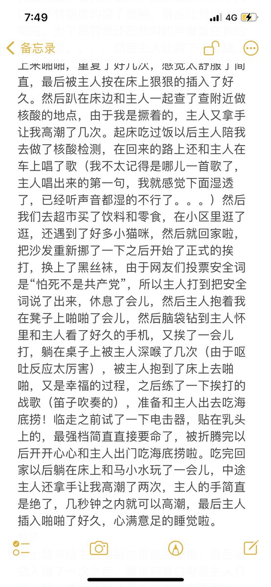 记忆里这一整天都被主人插的超级满足，但是没怎么挨打！因为主人不想让我身上带伤回家🧐（还是想挨打～）#主奴 #纪实 https://t.co/iNFBE0o3wo