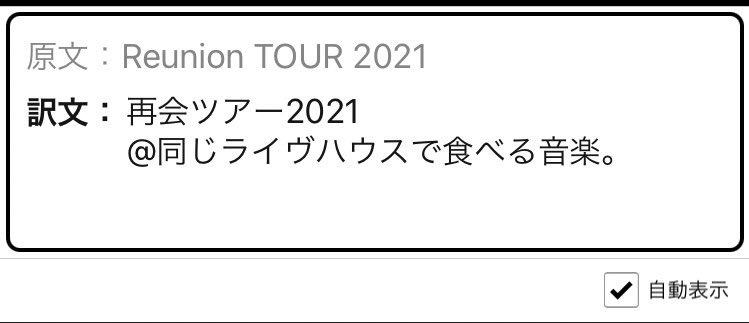 rrnrn____'s tweet photo. 再開ツアー2021@同じライブハウスで食べる音楽。
 #ReunionTOUR2021 https://t.co/fvcgHtURu5