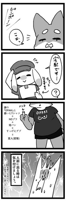 宅配の時によくやっちゃうミス 